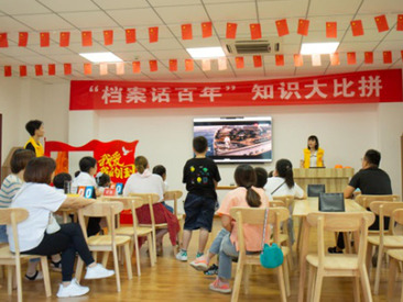 溧阳市档案馆知识大比拼