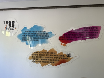 一号驿站展厅