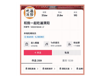 抖音传播与营销
