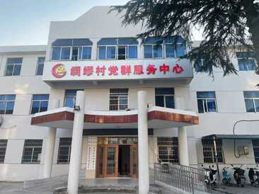 绸缪党群服务中心