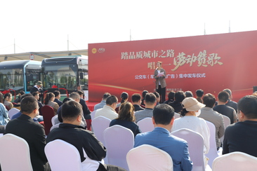 公交车(车身公益广告)集中发车仪式