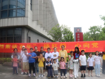 溧阳市档案馆弘扬红船精神活动