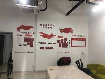 南京航天航空大学文化墙