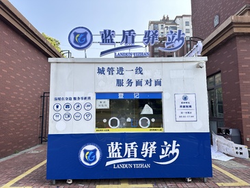 上黄镇蓝盾驿站
