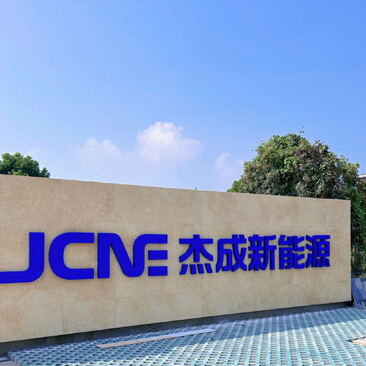 杰成新能源  门头及楼体字