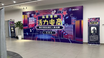 品质溧阳活力电商-溧阳首届直播达人挑战赛