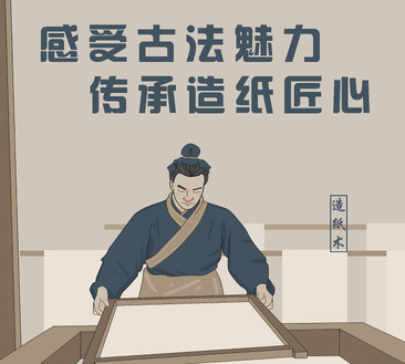 溧阳市档案馆古法造纸体验活动
