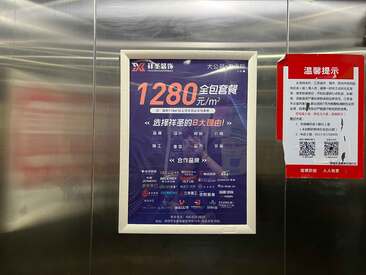 电梯轿厢广告位
