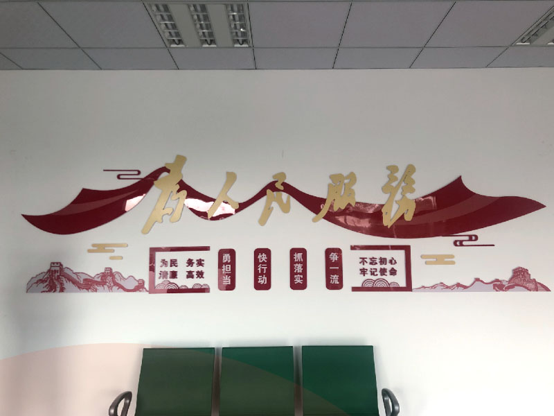  上兴镇便民服务中心文化墙