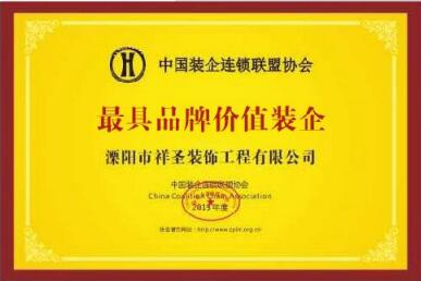 品牌价值装企