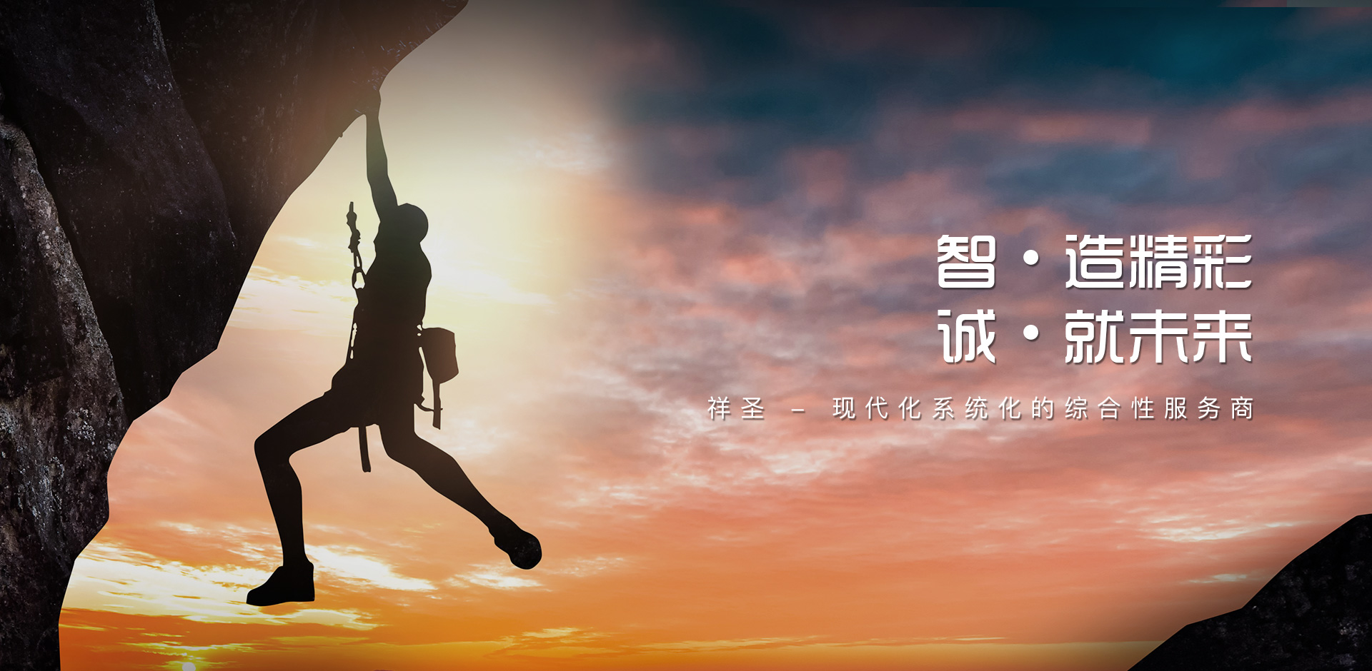 祥圣装饰