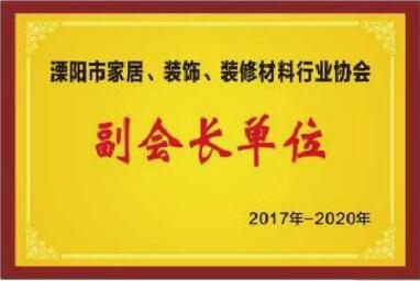 副会长单位