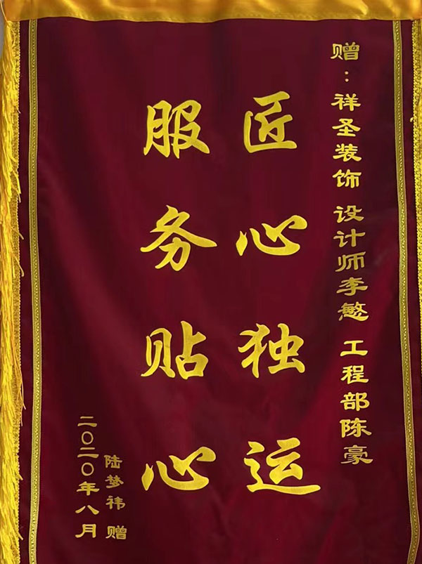 锦旗合照