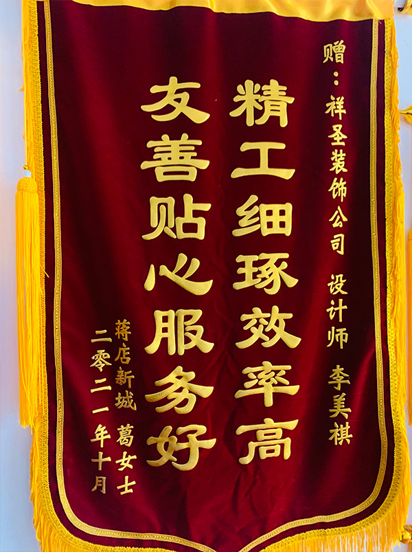 锦旗合照