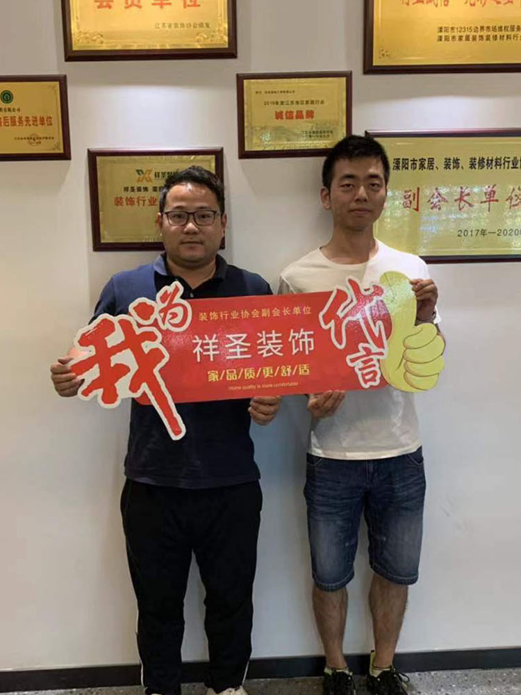 装饰代言