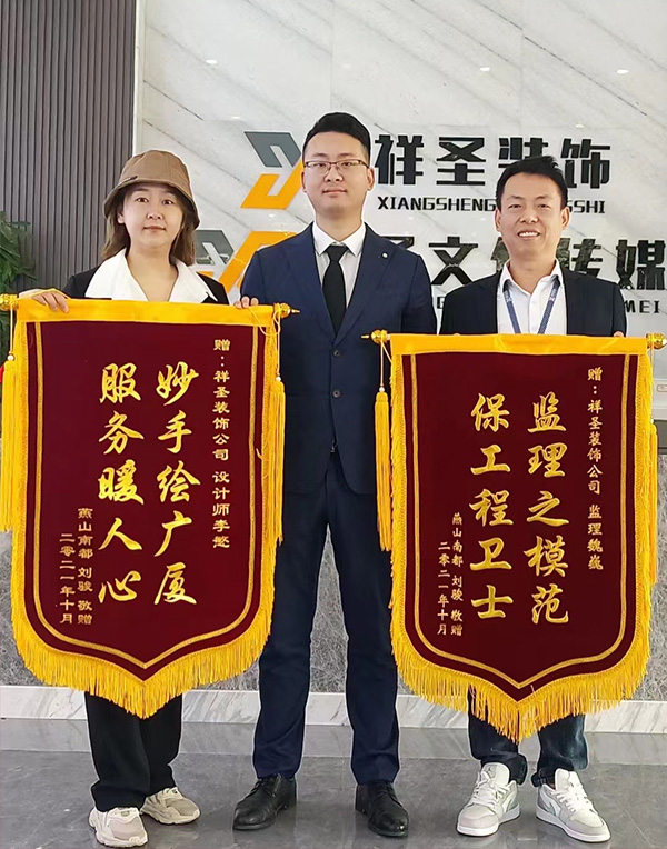 锦旗合照